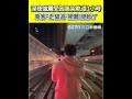 強震與核電廠的安全