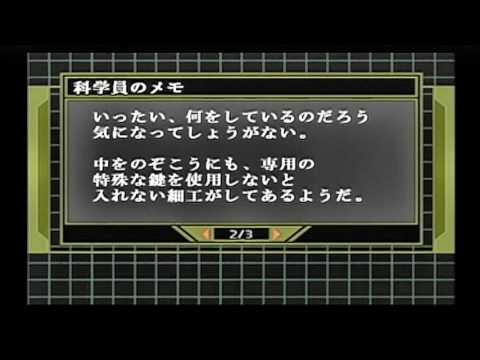 PS2 仮面ライダー 正義の系譜 ファイル 科学員のメモ