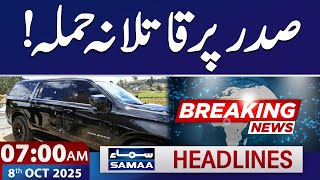 Assassination Attempt on Ecuador President | 7 AM News Headlines | 8 Oct 2025 | SAMAA TV