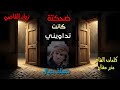 زياد القاضي ضحكتة كانت تداويني 