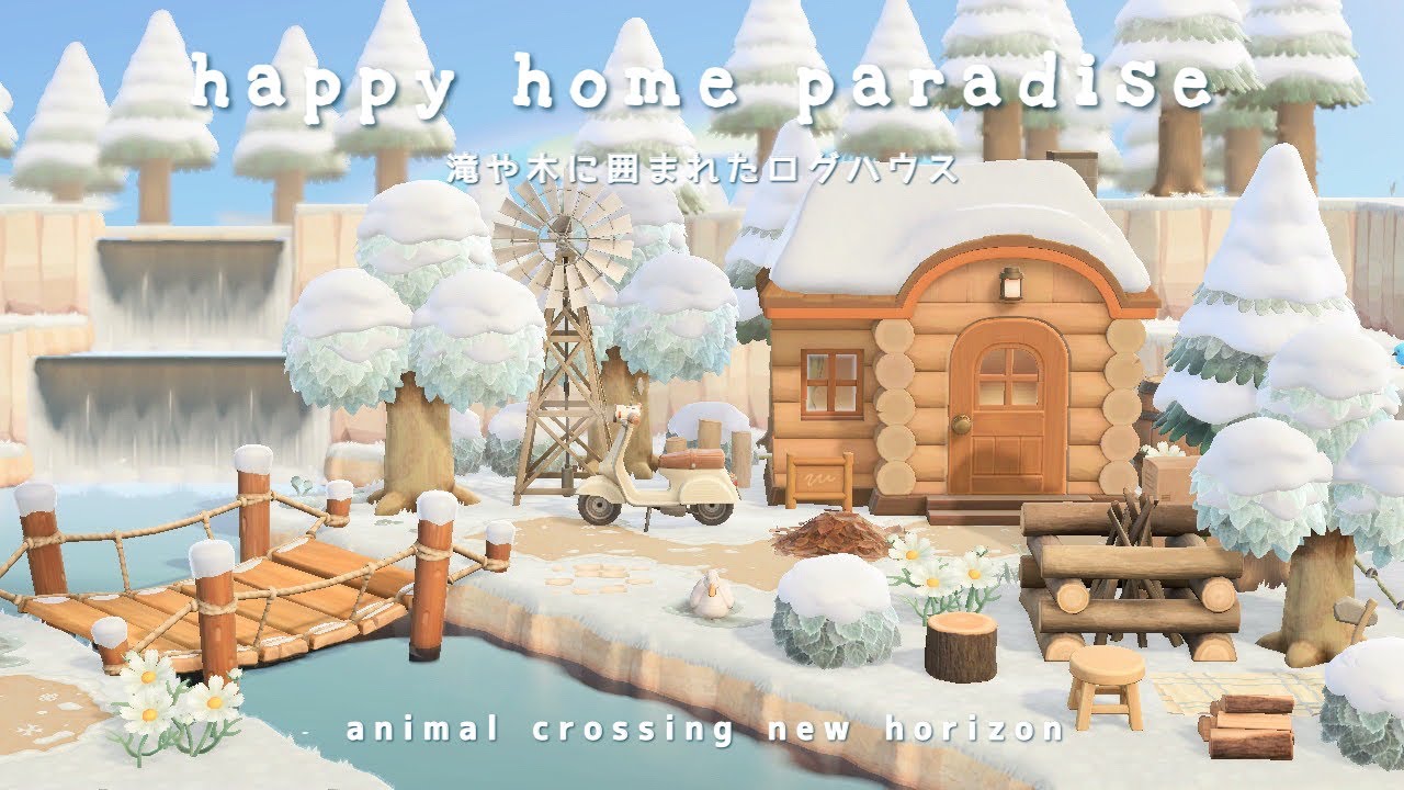 あつ森 ハピパラ｜滝や木に囲まれたログハウス｜ナチュラルで可愛い