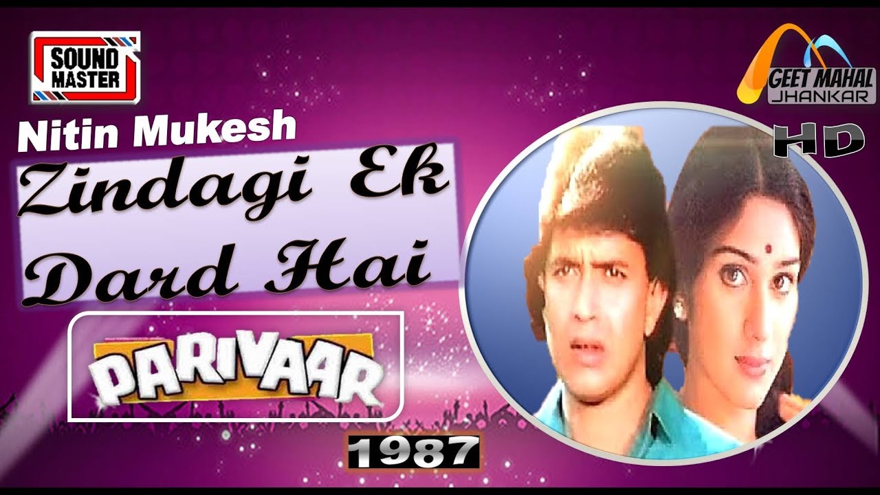 Zindagi Ek Dard Hai Sound Master Jhankar Parivaar1987 with GEET MAHAL