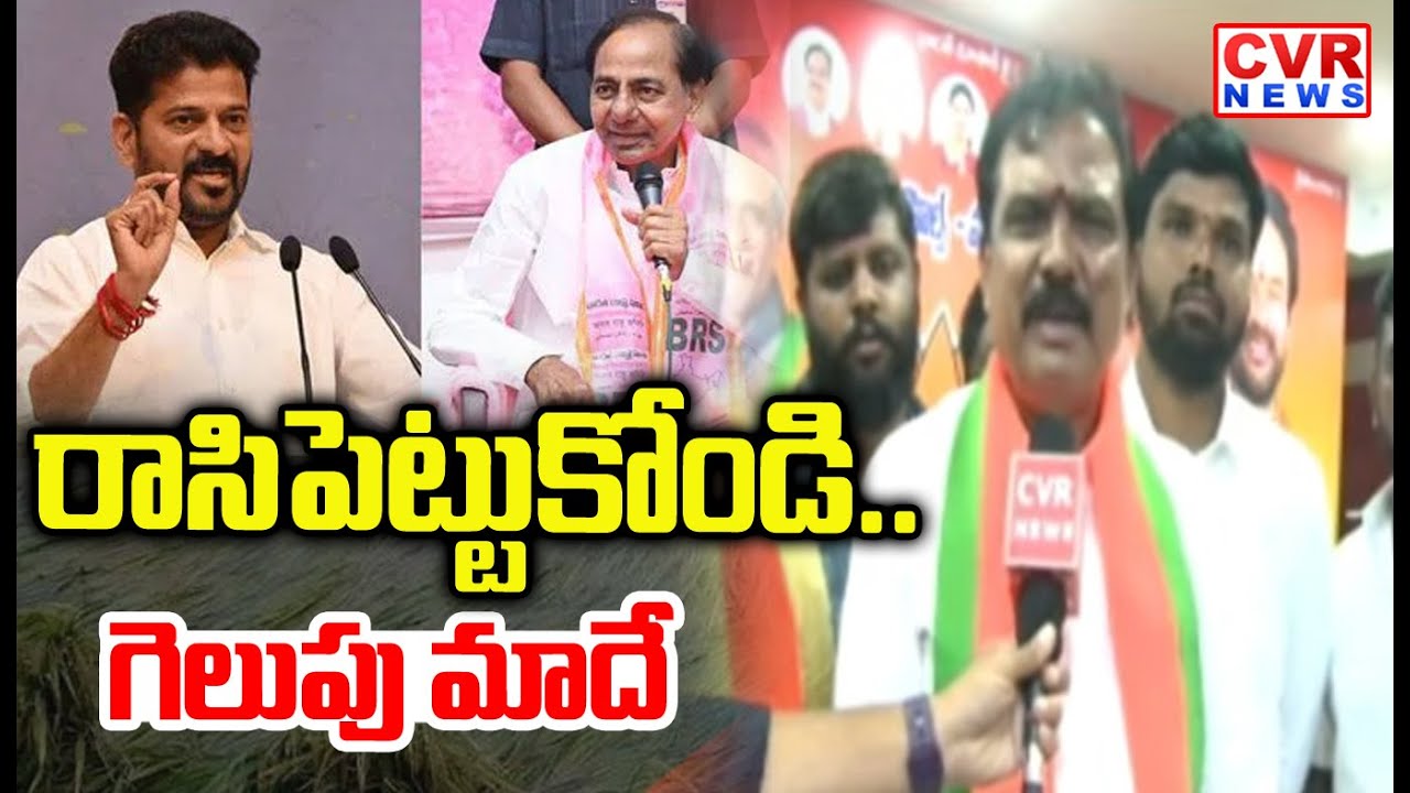 Adilabad BJP MLA Payal Shankar Challenge For BRS & Congress Over Jubilee Hills By Election | CVRNews