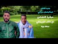 اغنية تضامنية مع الشاب الكادح العصامي للفنان عبد الرحمن السباعي 
