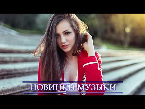 ХИТЫ 2021 Топ