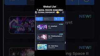Pointercrate VS Global List #shorts #geometrydash #meme