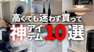 【必見】絶対に損しない！新居でちょっと高いけど買うべきもの10選【注文住宅】【新築一戸建て】【ヤマト住建】