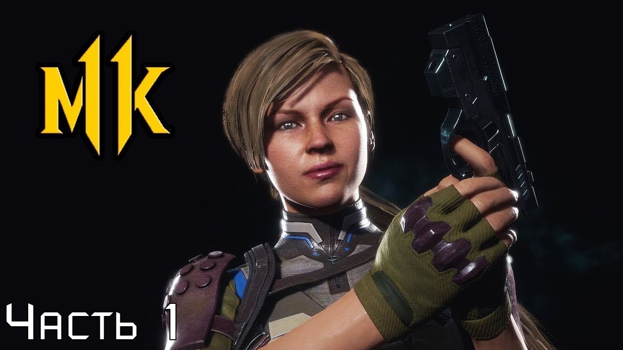 Кэсси кейдж mk 11. Кэсси кейдж мк 11. Кесси кейдж мк11. Кассандра кейдж mk11. Кэсси кейдж мк 11.