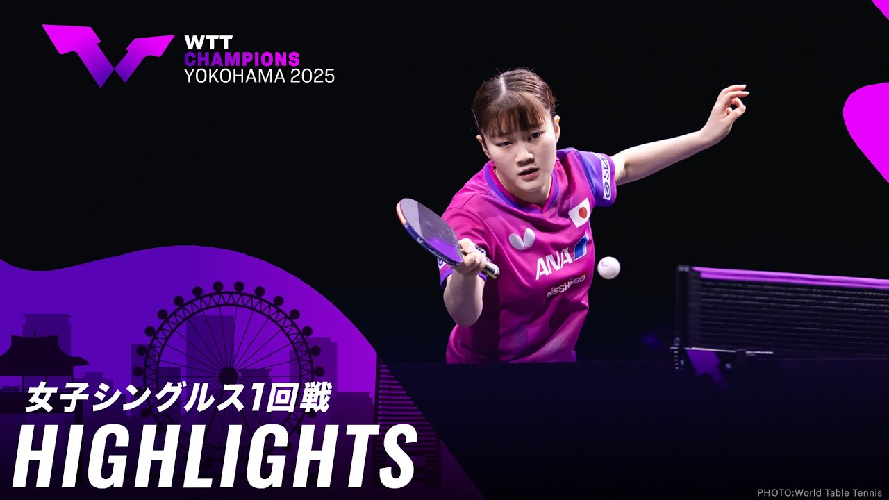 女子シングルス1回戦】大藤沙月 vs チ・ミンヒョン｜WTTチャンピオンズ 