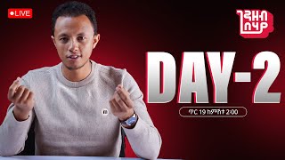 የመጀመሪያ ክፍያ በOnline - Episode 2