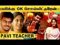 கல்யாணத்துல முடிக்கிறது தான் பிளான்..! Fun chat with Pavi Teacher(Brigida)  and  NP  | Aaha Kalyanam