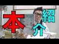 本紹介 no.１１「殺人鬼フジコの衝動」真梨幸子著【koukouzu TV】