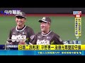 中職明星賽傳奇大亂鬥！王建民登板交鋒陳鏞基 蕭煌奇幽默喊當後援｜三立新聞LIVE