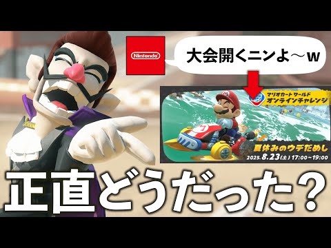 Urgent] Honest Review of the Official Tournament in the New