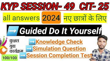 KYP SESSION-49 BS-CIT SESSION-25 SELF PATH LEARING GUIDED DO-IT-YOURSELF KNOWLAGE CHECK END TEST2024
