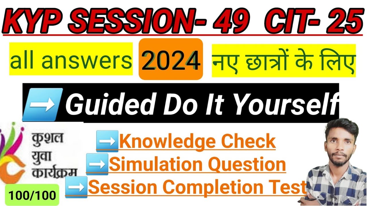 KYP SESSION-49 BS-CIT SESSION-25 SELF PATH LEARING GUIDED DO-IT-YOURSELF KNOWLAGE CHECK END TEST2024