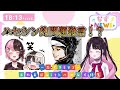 【VSPO中文精華】なずNEWS之おれあぽwithハセなず特集【花芽なずな／ハセシン／橘ひなの／Kamito】