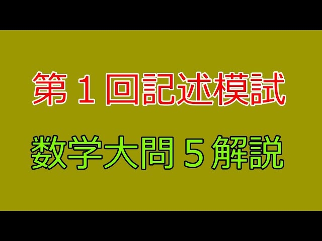 ★書き込み無し★最新2025年5月河合塾第1回全統記述模試 m64705669865_1.jpg?1741137097