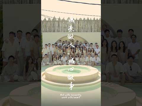 At CYID, we believe in 诚意做人，诚心做事 — to act with sincerity and work with heart 💛