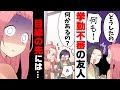 【漫画】「誰...?...え...!!」友人がお店に入ってから何故か挙動不審。→後ろを見ると...