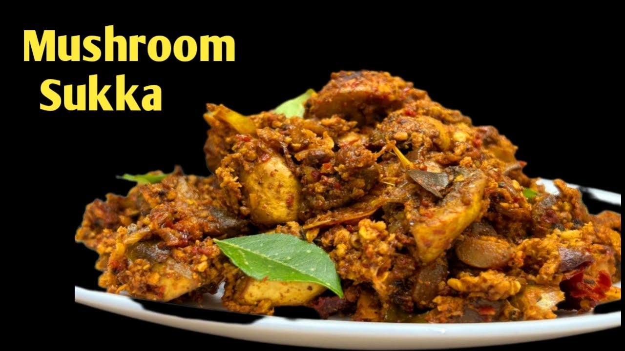 ಸೂಪರ್ ಆಗಿರುವ ಮಶ್ರೂಮ್ ಸುಕ್ಕ ಒಮ್ಮೆ ಮಾಡಿ ಮನೆಯವರೆಲ್ಲಾ ತುಂಬಾ ಖುಷಿ ಪಡತ್ತಾರೆ| Mashroom Sukka