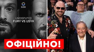 ⚡ ОФІЦІЙНО! УСИК ТА Ф’ЮРІ підписали контракт на бій