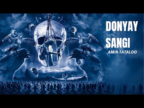 فوری اهنگ جدید امیر تتلو از زندان پخش شد دنیای سنگی    