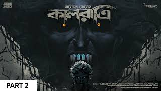 Sunday Suspense | Kaal Ratri Part 2 | Manoj Sen | Mirchi Bangla