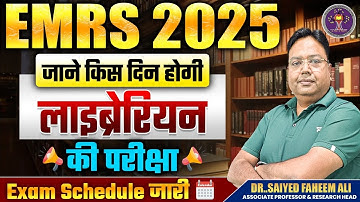 EMRS 2025: कब होगी लाइब्रेरियन की परीक्षा? EMRS Librarian Exam Date & Official Schedule Out?