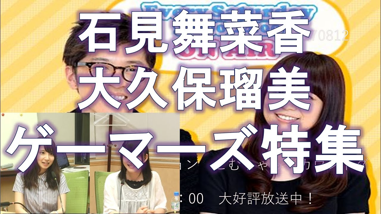 石見舞菜香 大久保瑠美 ゲーマーズ特集 マナティーの口癖が謎すぎてカワイイww こむちゃっとカウントダウン ゲストトーク News Wacoca Japan People Life Style 石見舞菜香 大久保瑠美 ゲーマーズ特集 マナティーの口癖が謎すぎてカワイイww こむちゃっとカウントダウン ゲストトーク News Wacoca Japan People Life Style