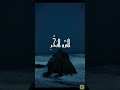الشيخ محمود الشحات أنور - بعض من سورة الأنعام( وَعِنْدَهُ مَفَاتِحُ الْغَيْبِ)