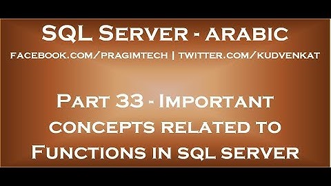 Important concepts related to Functions in sql server in arabic