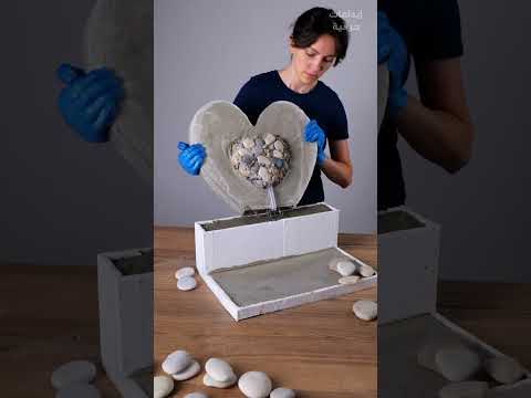 صنع نافورة جميلة من الأسمنت على شكل قلب