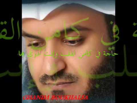 الواحد الأحد مشاري راشد العفاسي