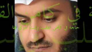 الواحد الأحد مشاري راشد العفاسي