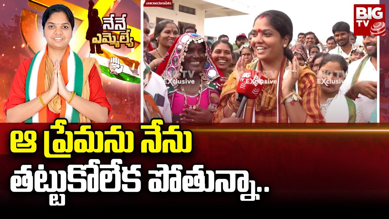 Parnika Reddy Parnika Reddy About Tanda's : ఆ ప్రేమను నేను తట్టుకోలేక పోతున్నా ...