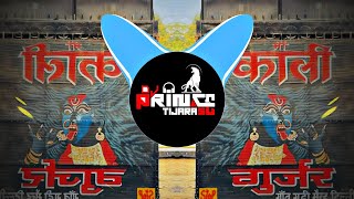 Kaali Gaadi Dj Remix | High Gain - Humming Bass Mix | Dj Prince Tijara Se