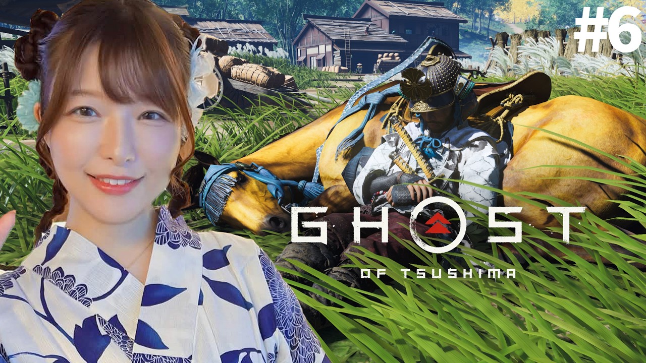 #6【Ghost of Tsushima】厳原は全て終わらせた！！今度こそ新天地へ！！【ゴーストオブツシマ実況】