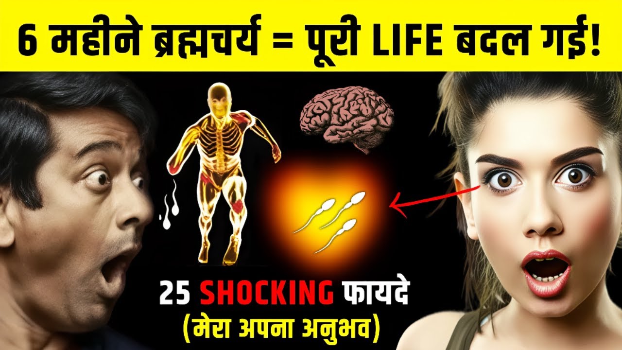 6 Months of Brahmacharya Results 🔥 | 25 Life-Changing Benefits You Must Know ✨ | SEEKLOGY