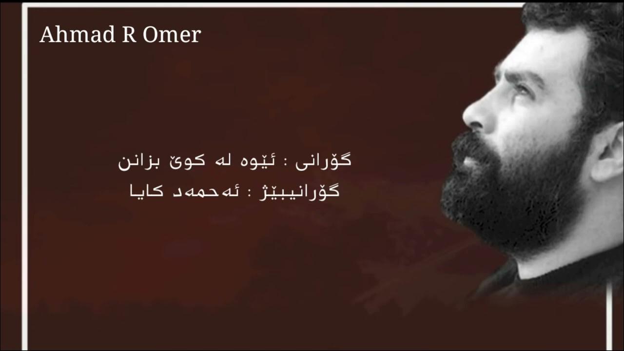 Ahmet Kaya - Nereden Bileceksiniz Kurdish Subtitle Ahmet Kaya - Nereden Bileceksiniz Kurdish Subtitle