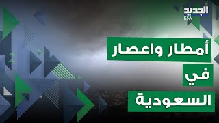 إعصار قمعي في السعودية طقس المملكة يشهد تقلبات وسط تحذيرات السلطات