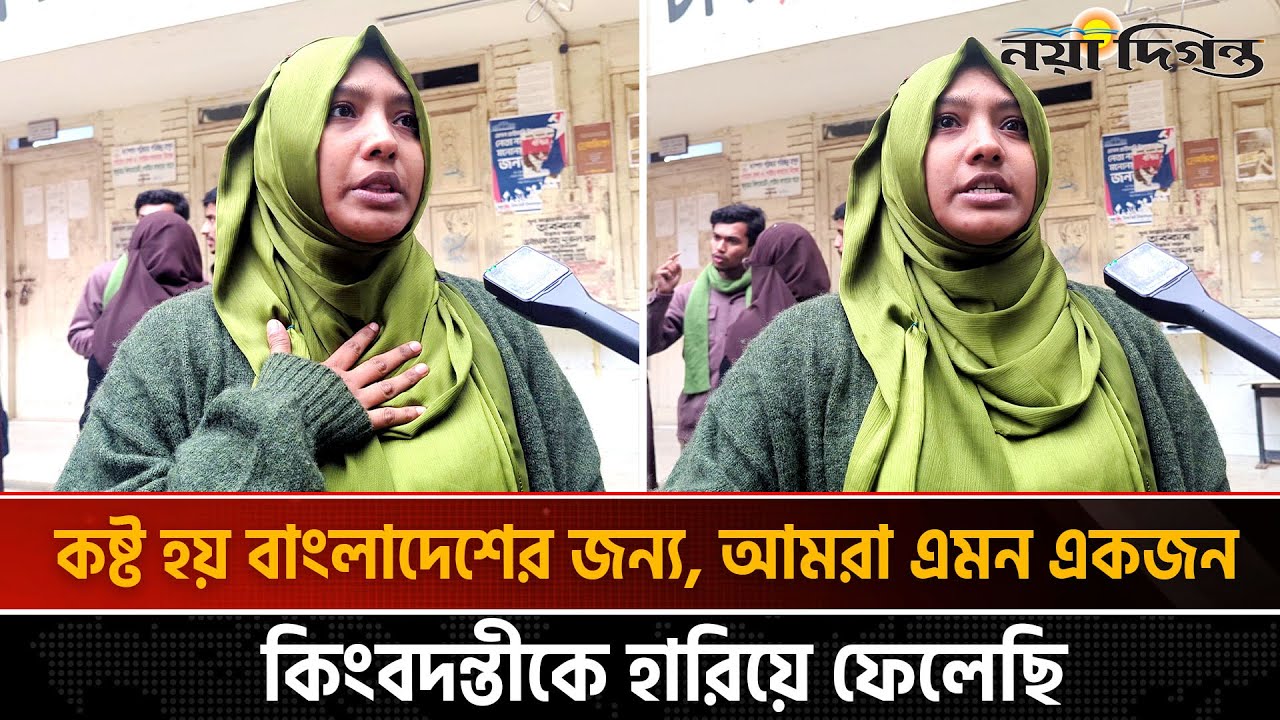 ওসমান হাদি ফোন দিয়ে বলেছে শান্তা জিত্তে আইতে হবে কিন্তু | Naya Diganta