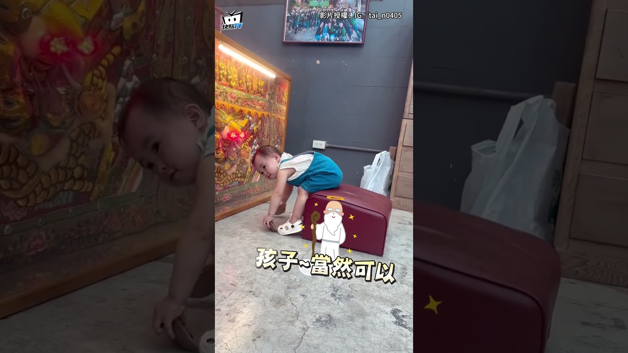 【神明太寵啦】萌娃認真擲筊「連2次聖筊」抬頭燦笑感謝保佑🥰 縮圖