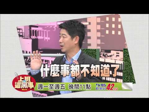 上班這黨事2015-04-28 #935 一夜情太普遍 竟連龐德也不例外.!
