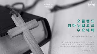 임마누엘 교회 설교영상 이미지