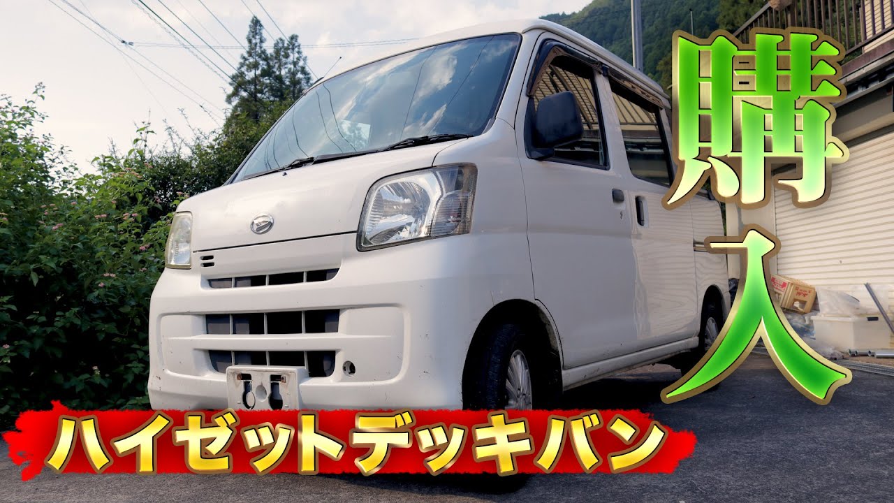 ハイゼットデッキバン紹介！そして、保定具強化しました！【罠猟