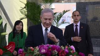 PM Netanyahu Visits Ohel Moshe Synagogue in Shanghai screenshot 2