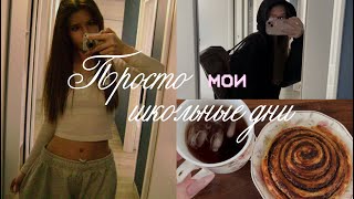 картинка: Мои школьные дни//Влог//superrmini