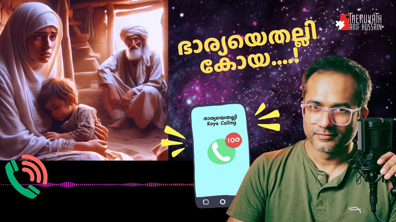 ഭാര്യയെ തല്ലുന്ന പാതിവെന്ത Exമുസ്ലിം...! | #ArifHussain #IslamicSpeech #koyacalling