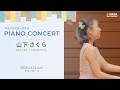 山下さくら「シューマン:幻想小曲集 作品12より 第1曲 夕べに、第2曲 飛翔、第7曲 夢のもつれ」 #幻想曲 #piano #yamaha